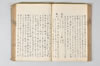 温故日録 079/187