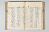 温故日録 080/187