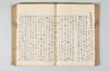 温故日録 081/187