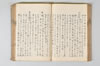 温故日録 082/187
