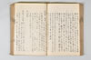 温故日録 083/187