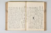 温故日録 085/187
