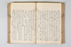 温故日録 089/187