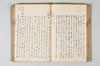 温故日録 093/187