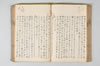 温故日録 094/187
