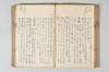 温故日録 095/187