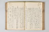 温故日録 096/187