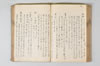 温故日録 099/187