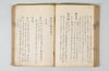 温故日録 100/187
