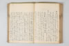 温故日録 101/187