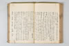 温故日録 103/187