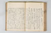 温故日録 104/187