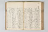 温故日録 105/187