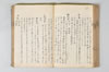 温故日録 106/187