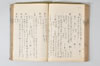 温故日録 107/187