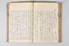 温故日録 108/187