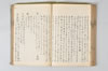 温故日録 109/187