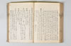 温故日録 110/187