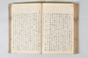 温故日録 115/187