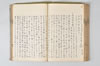 温故日録 116/187