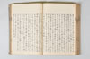 温故日録 117/187