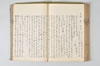 温故日録 118/187