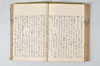 温故日録 119/187
