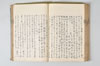 温故日録 120/187