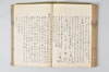 温故日録 121/187
