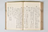 温故日録 124/187