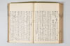 温故日録 126/187