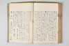 温故日録 127/187