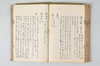 温故日録 128/187