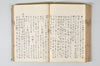 温故日録 129/187