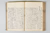 温故日録 130/187