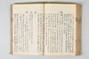 温故日録 131/187