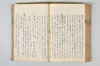 温故日録 132/187