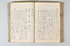 温故日録 134/187