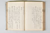 温故日録 135/187