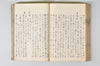 温故日録 136/187