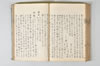 温故日録 137/187