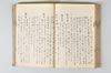 温故日録 138/187