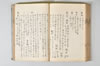 温故日録 139/187