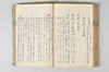 温故日録 141/187