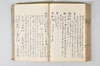 温故日録 142/187
