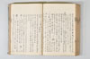 温故日録 143/187