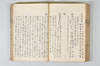 温故日録 145/187