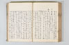 温故日録 146/187