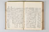 温故日録 147/187