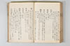温故日録 148/187